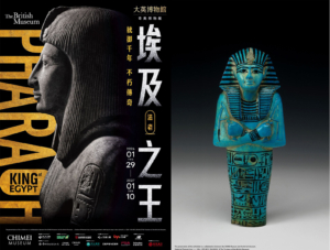大英博物館 x 奇美博物館《埃及之王：法老》 280件珍藏揭開不朽傳奇 10/20早鳥限量開賣
