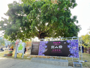 2026龍崎光節—空山祭即將登場｜《山林呼喚》體驗冬日的光影魅力